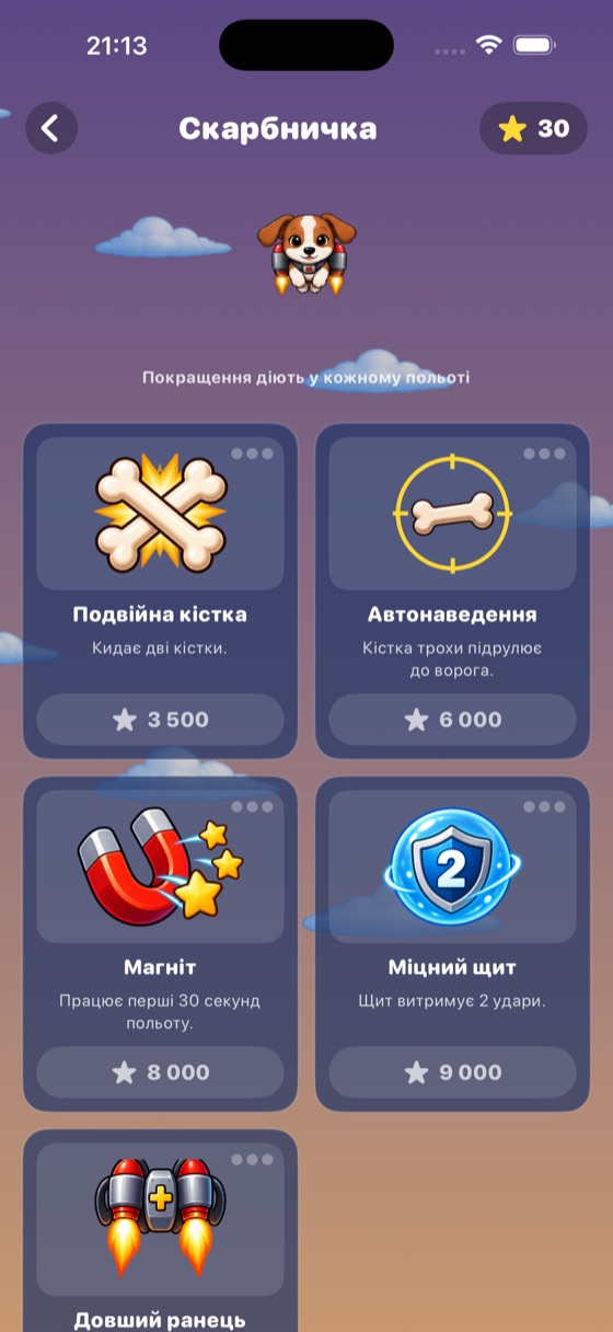 Скарбничка — покращення
